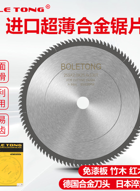 博乐通进口超薄木工合金锯片切竹木专用实木免漆板7寸硬木切割片