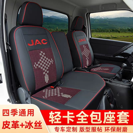 江淮恺达x5座套凯达x6x1x7康铃X5X6X7专用