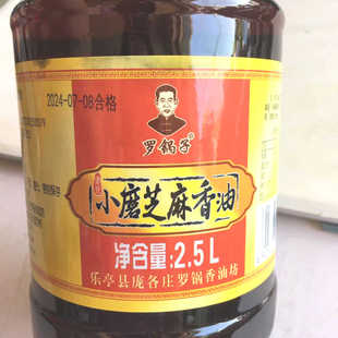 罗锅子香油纯芝麻酿造饭店餐饮用大瓶香油炒菜下饭调味4.8斤左右