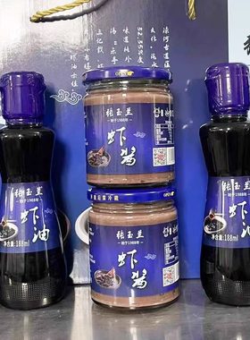 河北唐山乐亭特产虾油虾酱礼盒装泡菜蘸饺子花生米炖菜调味海鲜酱