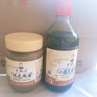 唐山乐亭县特产罗锅子香油麻酱罗师傅纯芝麻酿造凉拌调味小菜佐料