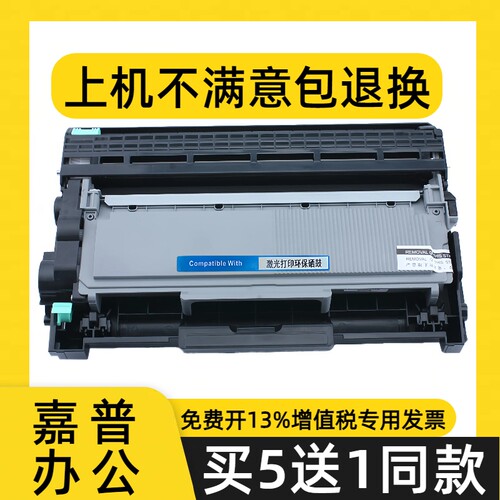 只用于兄弟7180粉盒7180dn硒鼓