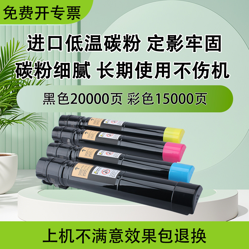 适用于 于全录C5575彩粉C5570碳粉C3375墨粉7428 3370 4475 5576