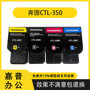 适用于奔图CTL350粉盒CP2500 CM7000智享版CP2510DN CM7115 5055