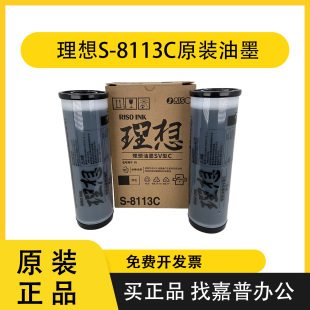 SV5231 5233C SF5231C 纸 3791 5791版 SV5234 理想8113C油墨SV型C