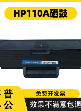 适用于惠普110a硒鼓136a硒鼓108a粉盒138pnw碳粉103a 131a 1003ac