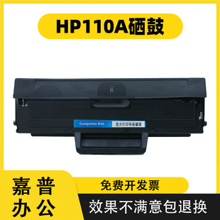适用于惠普110a硒鼓136a硒鼓108a粉盒138pnw碳粉103a 131a 1003ac