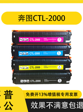 适用于奔图CTL-2000K硒鼓CP2200DN粉盒CM2200FDW墨盒CM2200FD碳粉