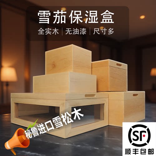 秘鲁进口雪松木纯手工无油漆