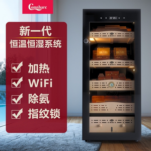 Comshaer雪茄柜恒温恒湿压缩机雪茄保湿柜大容量冷藏WiFi除氨带锁