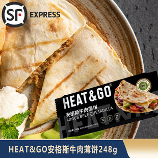 安格斯牛肉馅饼芝士牛肉卷饼薄饼煎饼墨西哥半成品儿童早餐饼西餐