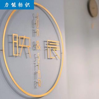 形象墙背景logo铁艺广告字体定制立体门头招牌3d实心金属悬空