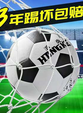 鸿克高弹足球中考3号4号5号