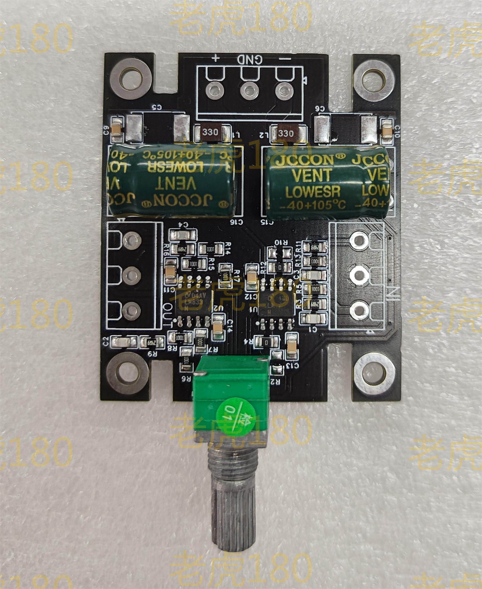 前级放大器电路板 （与7293三并联成品合并式功放机同款）