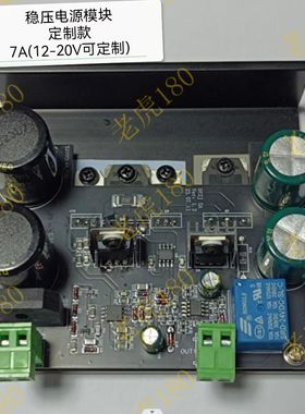 大电流高性能稳压电源模块，拍前必看详情，老虎180设计