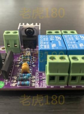 upc1237双声道立体声喇叭保护电路成品电路板,老虎180设计