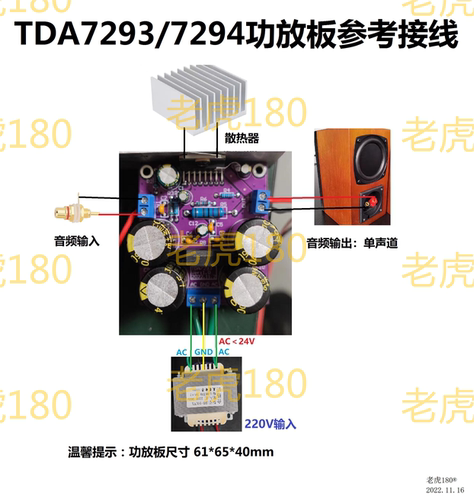大功率功放板7294/93老虎180设计