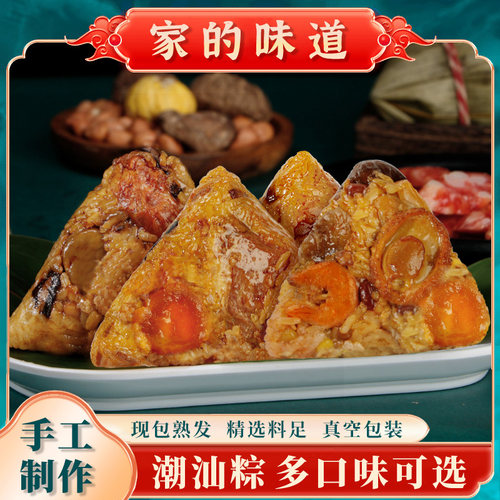 仙美村潮汕端午粽子礼盒团购