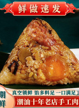 仙美村鲜肉咸蛋黄大肉粽端午礼盒