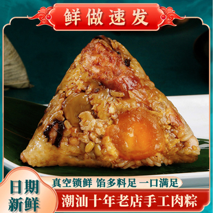 潮汕粽子鲜肉咸蛋黄大肉粽广东特产手工双拼粽球端午节送礼盒装