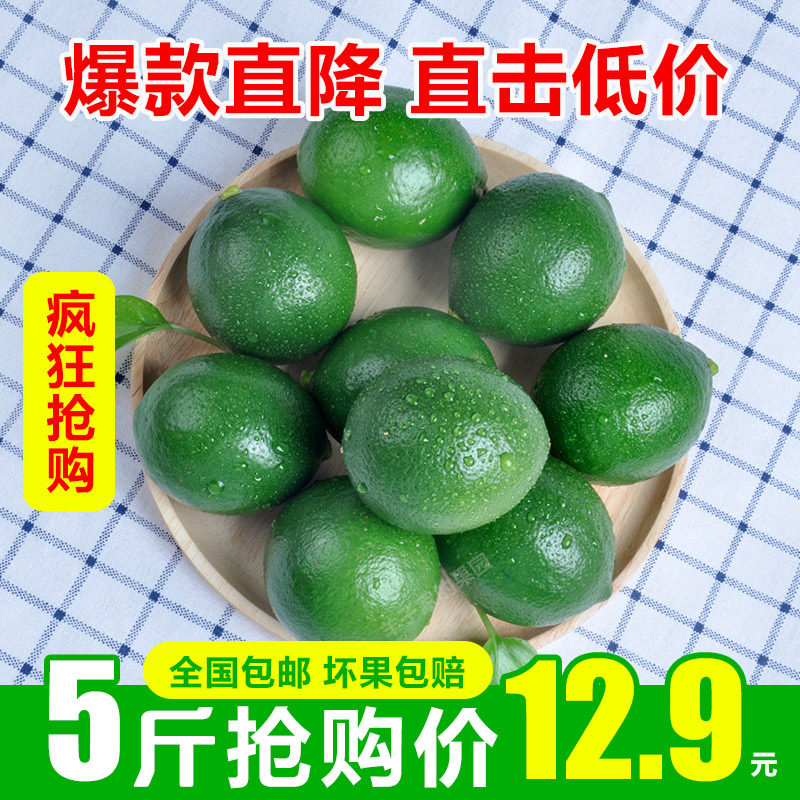 青柠檬 包邮5斤新鲜万州青柠檬泡柠檬奶茶店用皮薄多汁榨汁中小果|ruв категории водной мясо/свежие фрукты и овощи/еда, свежие фрукты, лимон - от Buy2taobao.com для оказания профессиональной услуги покупки агента Taobao