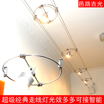 走线灯金属感工业风射灯led 轨道灯拉线灯钢丝钢索灯简约家用暖光
