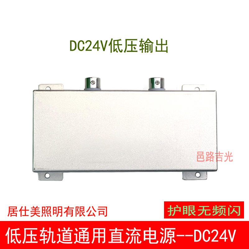 低压轨道灯智能调光蓝牙无级调光