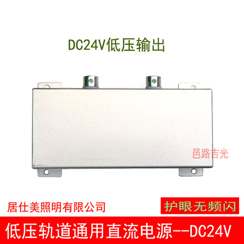 低压轨道灯智能调光蓝牙无级调光