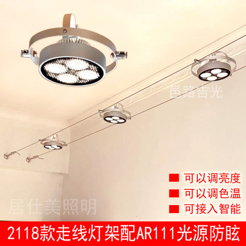 led商用拉线高亮度餐厅轨道射灯