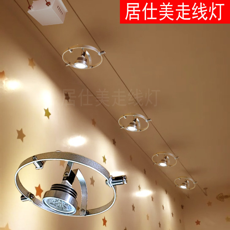 走线灯轨道灯led射灯钩片家用客厅简约拉线灯光效背景照画钢丝灯