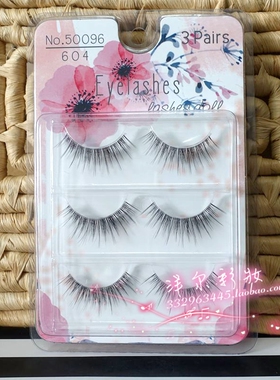 包邮 三对装睫丽娃娃 lashesdoll 透明梗假睫毛 台湾产 50096 604