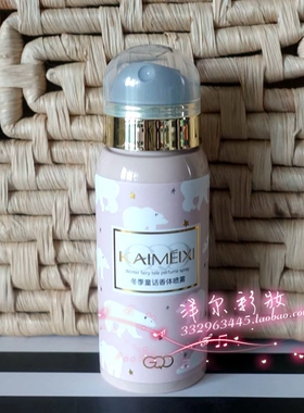 包邮凯美茜冬季童话香体喷雾 80ml 止汗喷雾持久香氛清爽消除异味