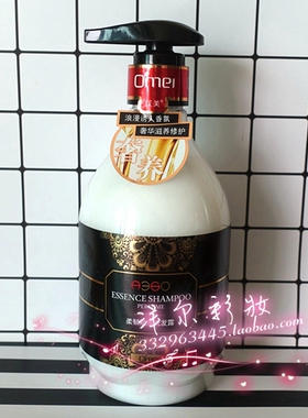 正品包邮 沃美柔顺修护润发精华 528ml 浪漫诱人香纷奢华滋养修护