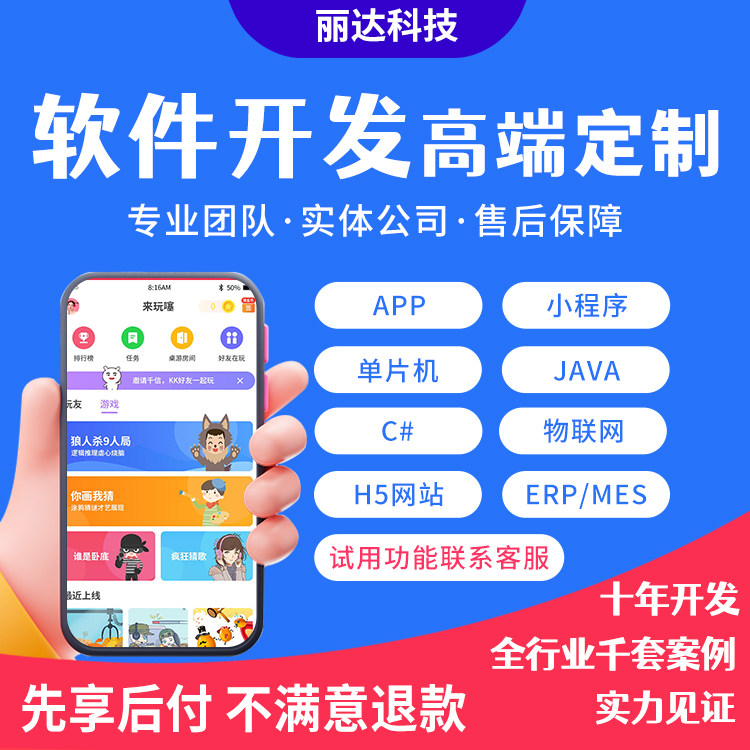 小程序商城分销电商培训点餐饮旅游app模板定制开发物联支付系统