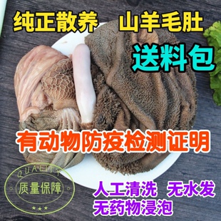 【新鲜现杀】羊毛肚羊肚子羊杂羊心肺羊肝羊肺羊血羊肉羊肠羊下水