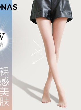 宝娜斯丝袜薄款夏季uv防晒丝袜防勾丝遮瑕美肤袜光腿连裤袜