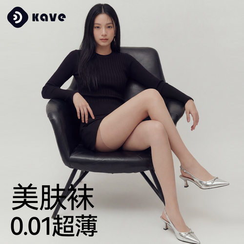 可斐素颜袜0d丝袜女超薄高透黑丝夏季光腿防勾丝自然连体裤袜