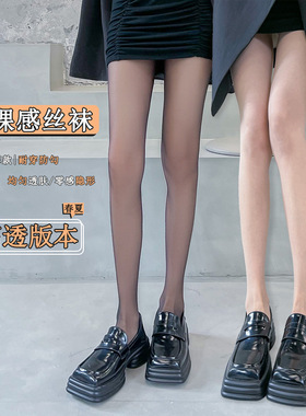 丝袜女夏季超薄防勾丝肉色遮瑕美肤连裤袜光腿袜自然性感黑丝袜
