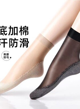 春夏季薄款包芯丝棉底钢丝袜子女款丝袜防勾丝加棉吸汗透气短丝袜