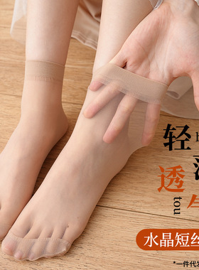 短丝袜女黑色春夏季超薄款透气女士透明肉色防勾丝水晶丝袜子无痕