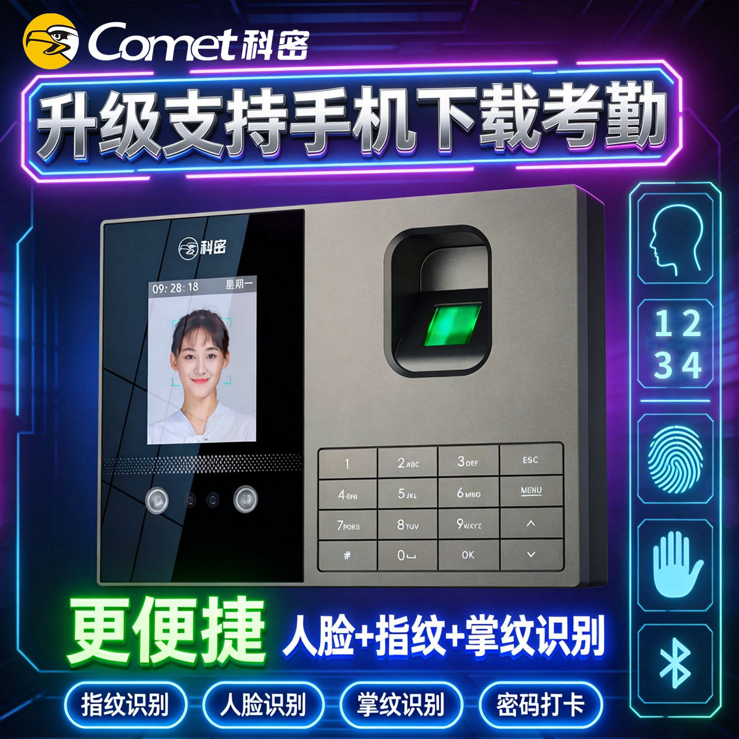科密人脸打卡机指纹考勤机面部识别公司企业办公员工上班刷脸签到机智能打卡器计时考勤打卡一体机DF310/FZ01