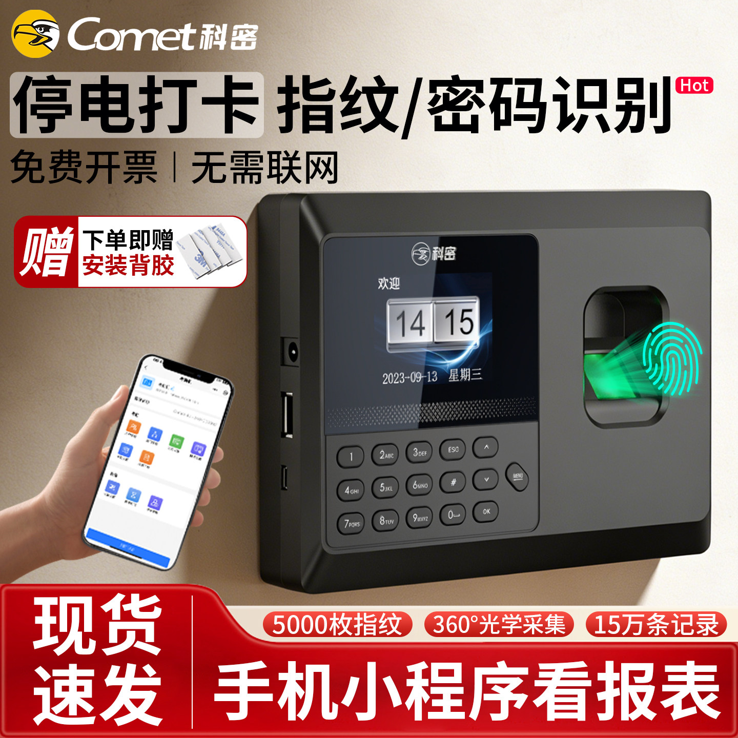 打卡机人脸掌纹科密指纹识别面部刷脸考勤机蓝牙指纹式公司员工上下班签到机手掌办公企业出勤打卡一体考勤机