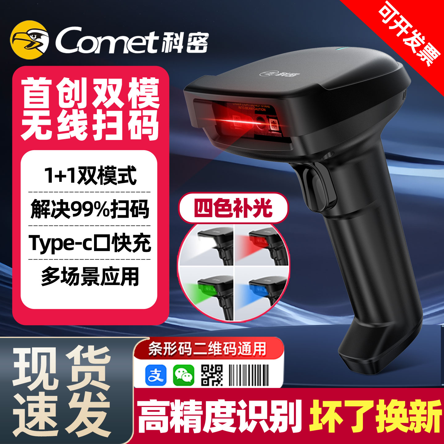 科密扫描枪无线二维码识别扫码枪条码扫描器有线药品追溯药店专用UDI超市收银机快递仓库盘点出入库扫码器T50