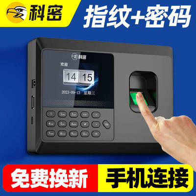 科密指纹打卡机掌纹人脸考勤机指纹式员工上下班签到机面部识别刷