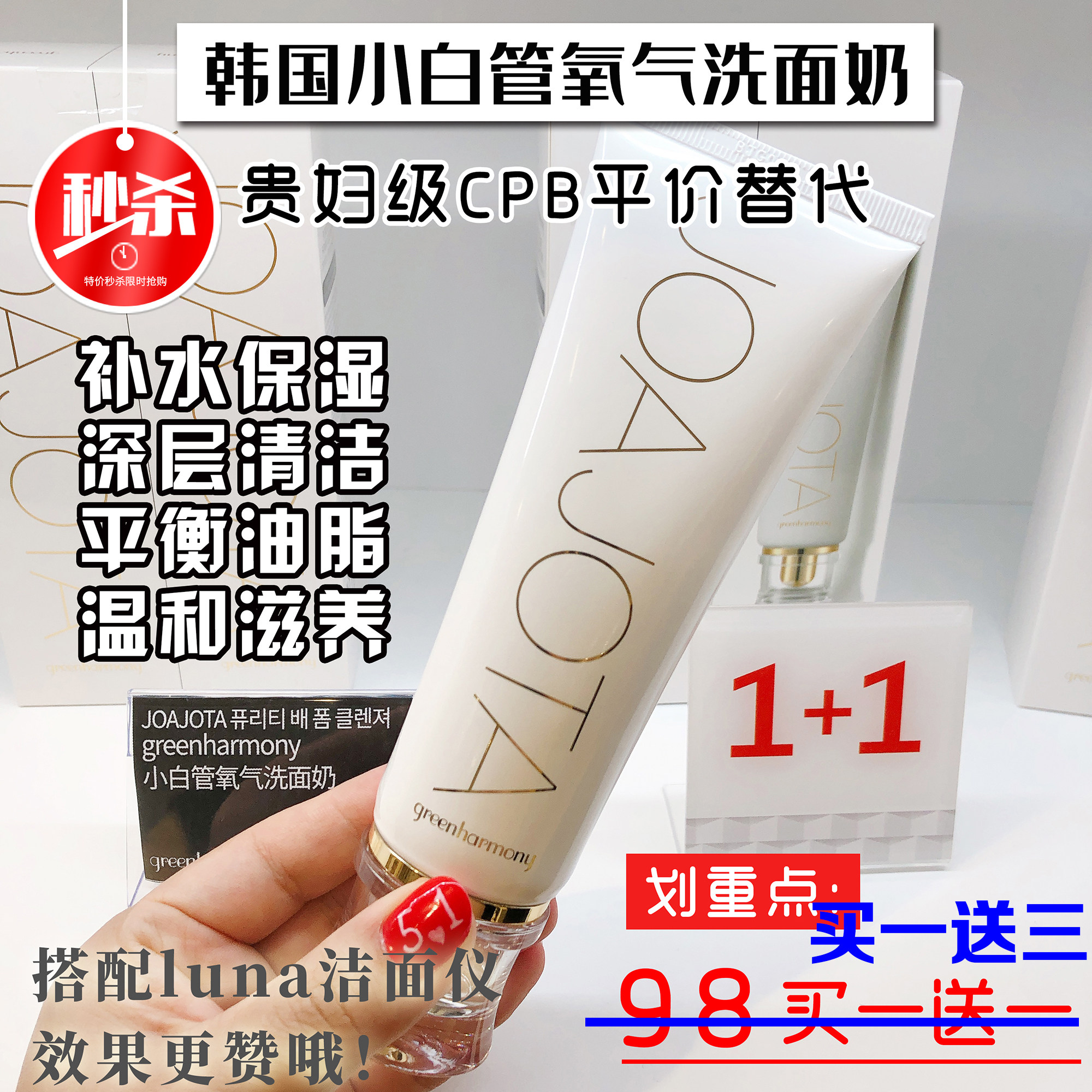 98元买一送三得四支/包邮 韩国小白管氧气洁面洗面奶120ml*4