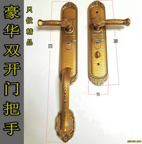 豪华对开门三孔大门锁防盗门把手通用型双开门把手防盗门锁大拉手
