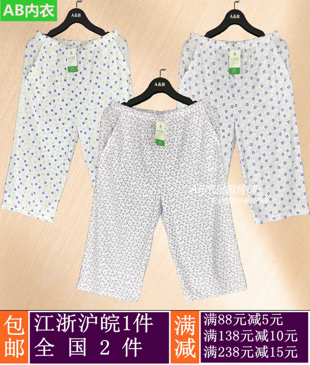 Pantalon pyjama Moyen-âge S730 - Ref 724472 Image 1