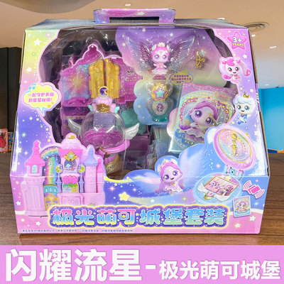 奇妙萌可闪耀流星玩具极光萌可城堡套装宝盒爱心玩偶星光公仔女孩