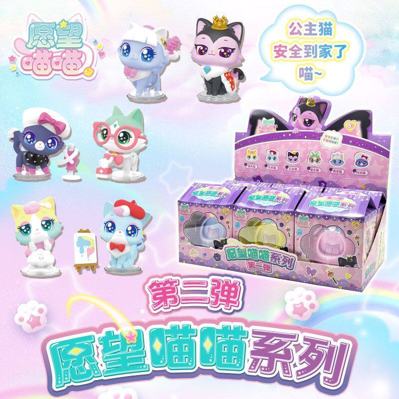 新款正版愿望喵喵公仔盲盒第二弹儿童礼物女孩玩具医生公主小猫