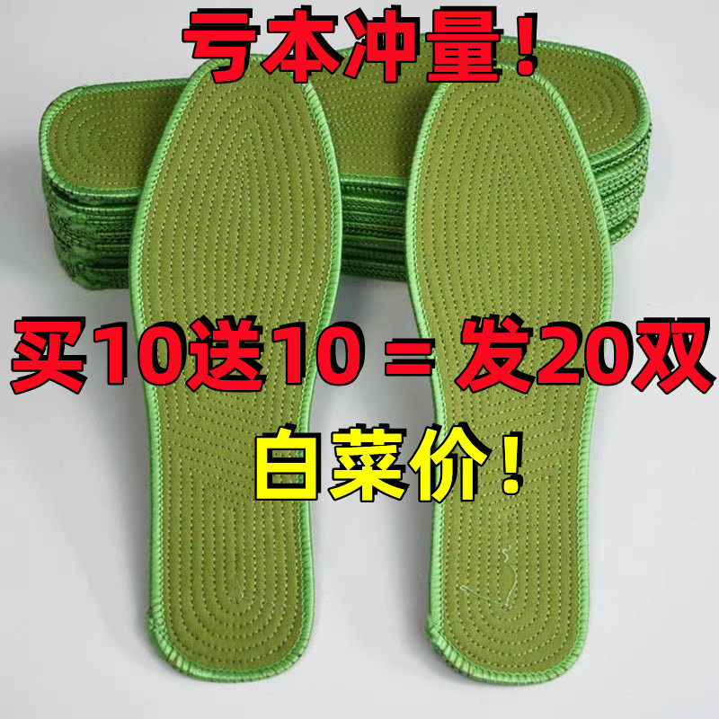 军绿除臭鞋垫纯棉布男女式吸汗透气防臭鞋垫运动军训加厚皮鞋垫子